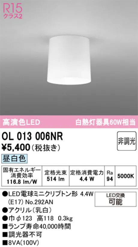 OL013006NR