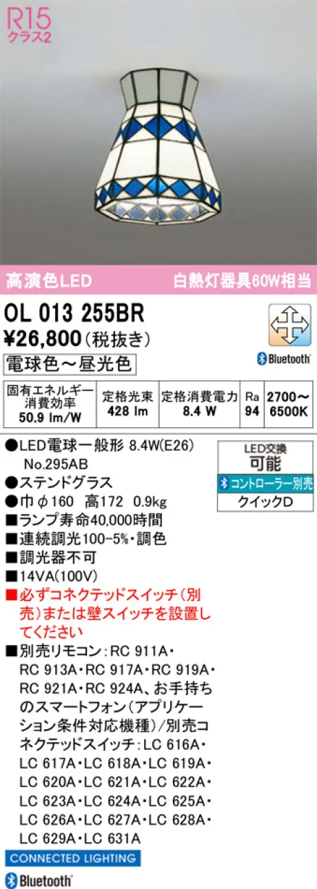 OL013255BR