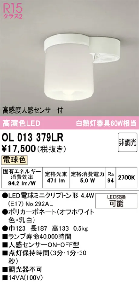 OL013379LR
