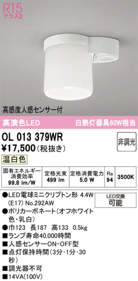 OL013379WR