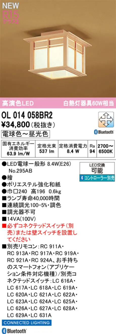 OL014058BR2