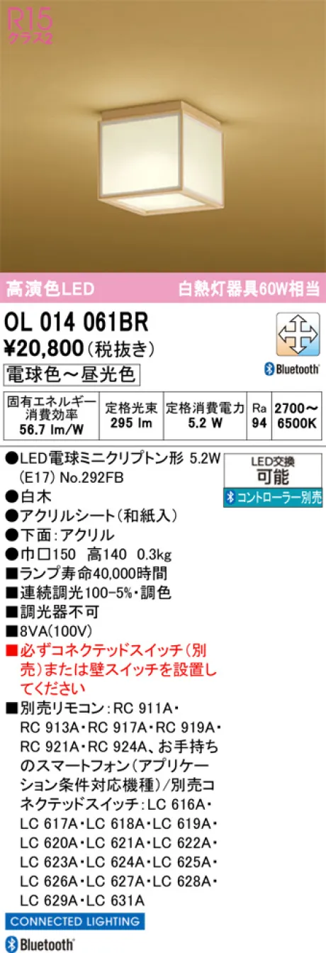 OL014061BR