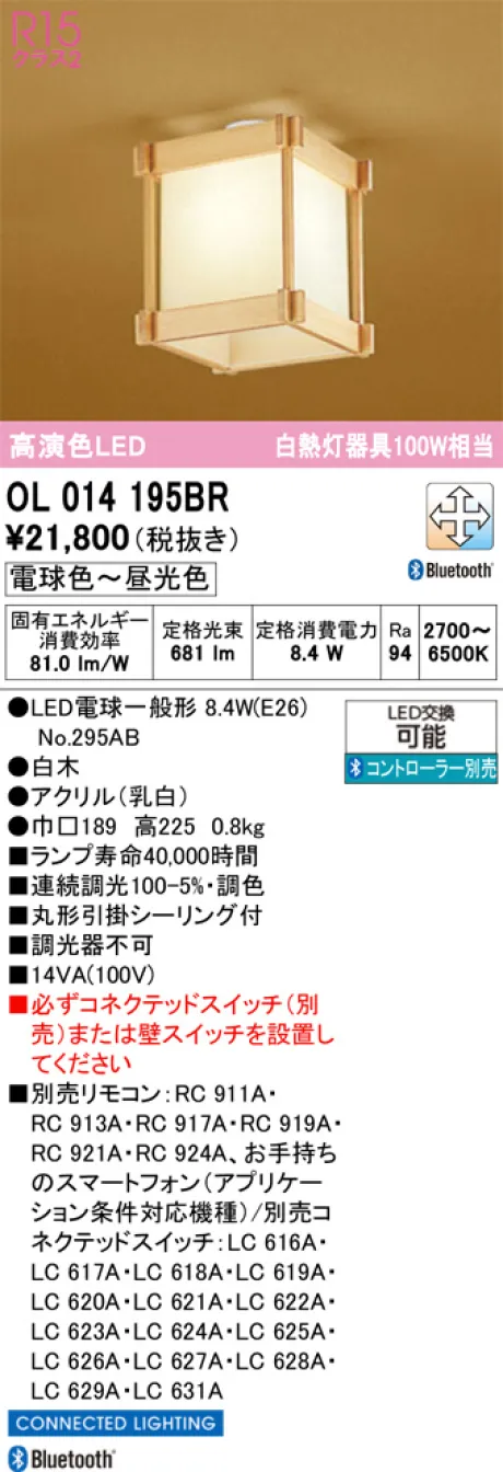 OL014195BR