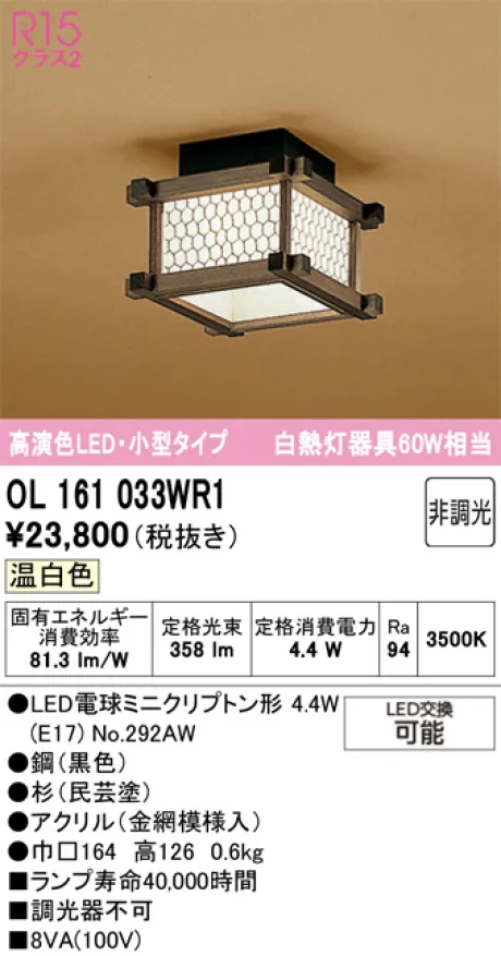 OL161033WR1