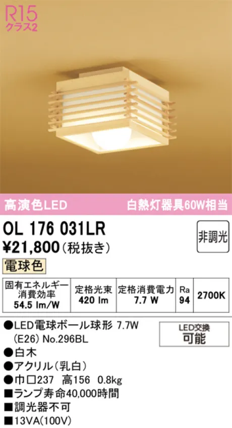 OL176031LR