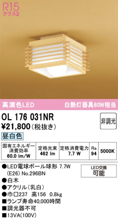 OL176031NR