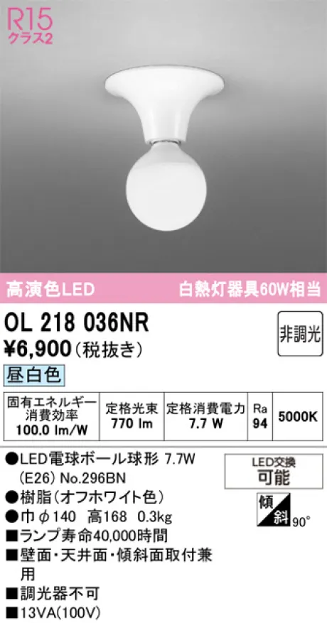 OL218036NR