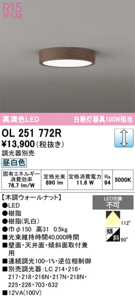 OL251772R