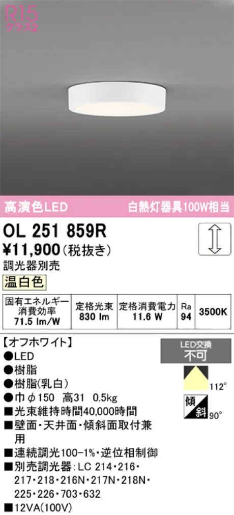 OL251859R