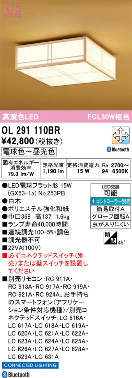 OL291110BR