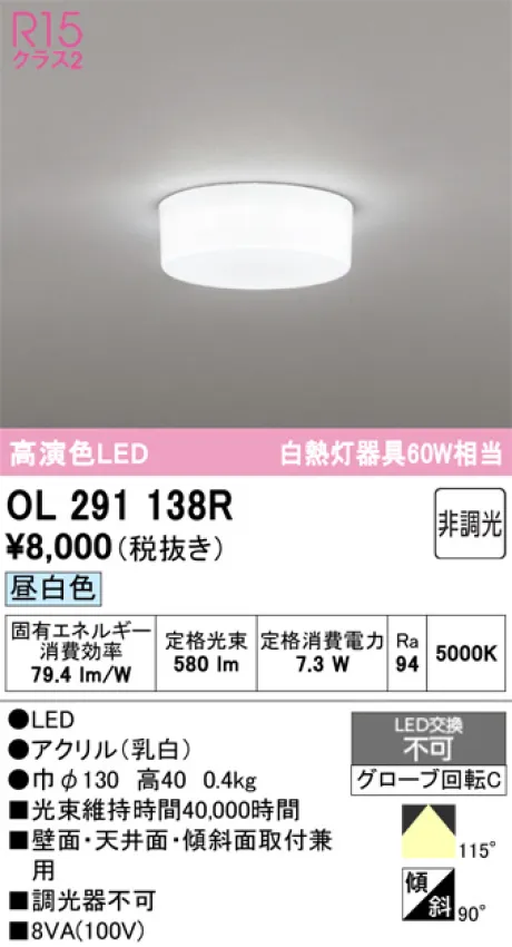 OL291138R