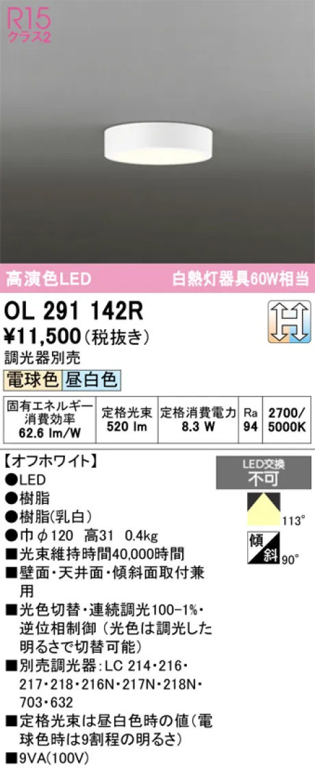 OL291142R