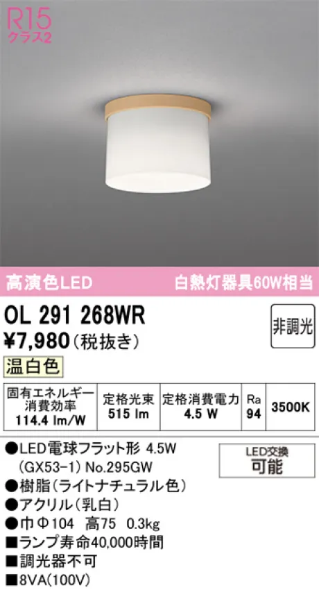 OL291268WR
