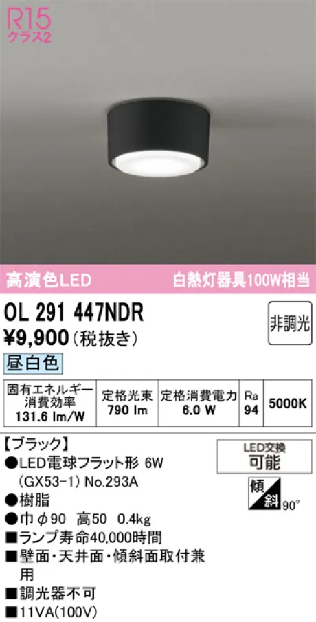 OL291447NDR