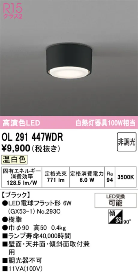 OL291447WDR