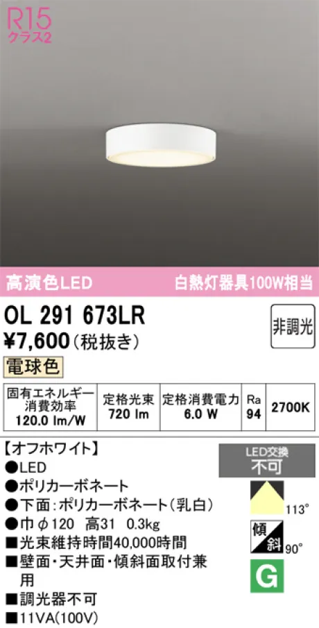 OL291673LR