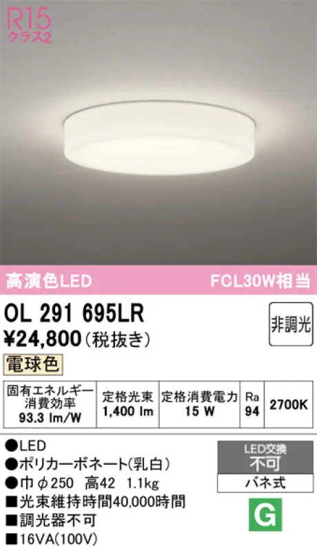 OL291695LR