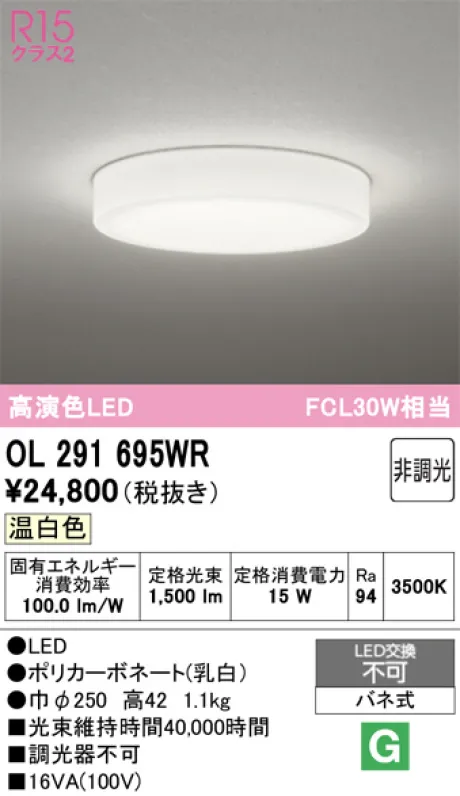 OL291695WR