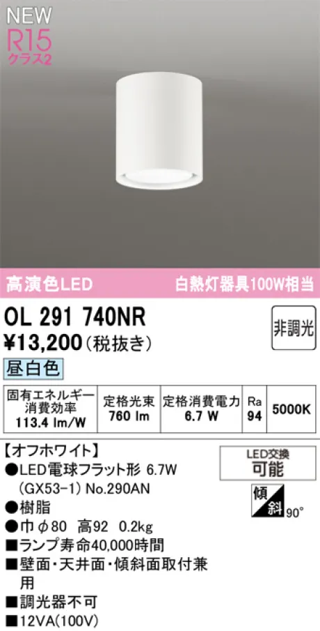 OL291740NR