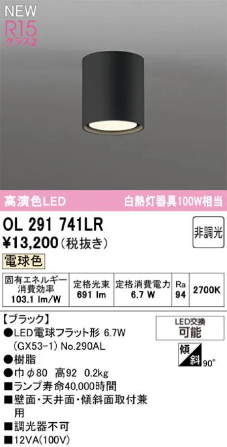 OL291741LR