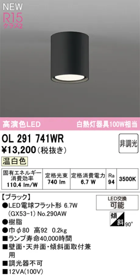 OL291741WR
