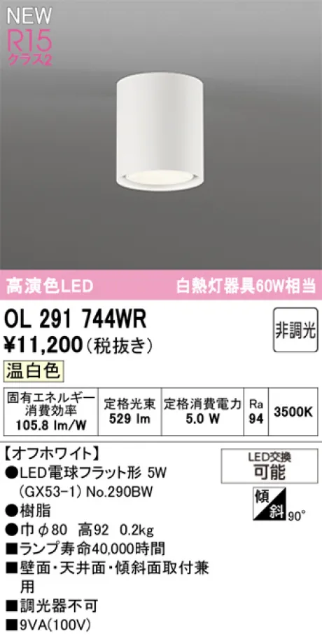 OL291744WR