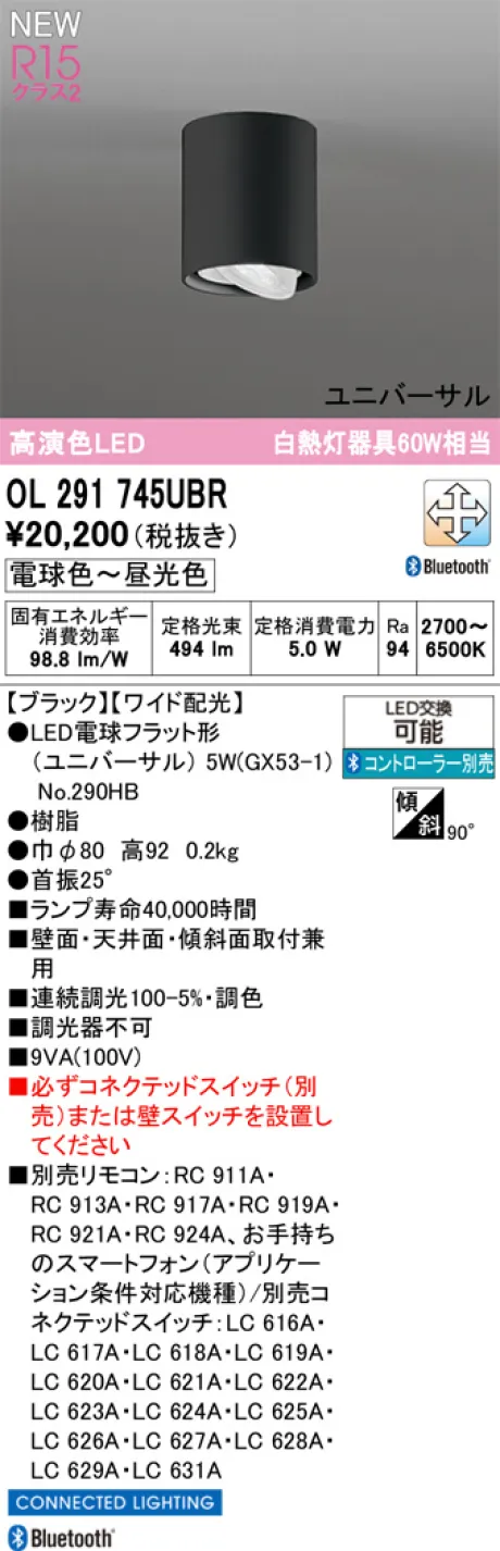 OL291745UBR