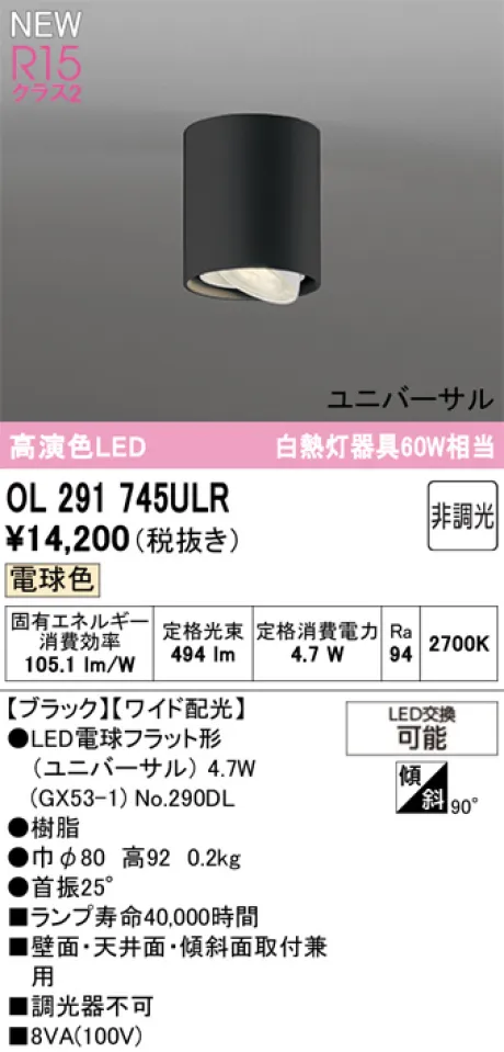 OL291745ULR