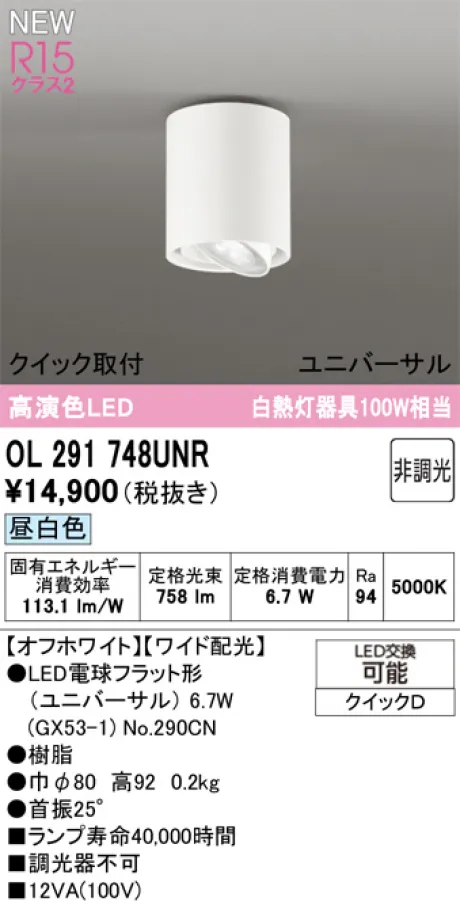 OL291748UNR