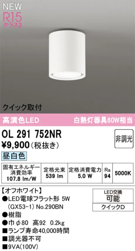 OL291752NR