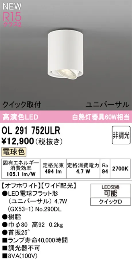 OL291752ULR