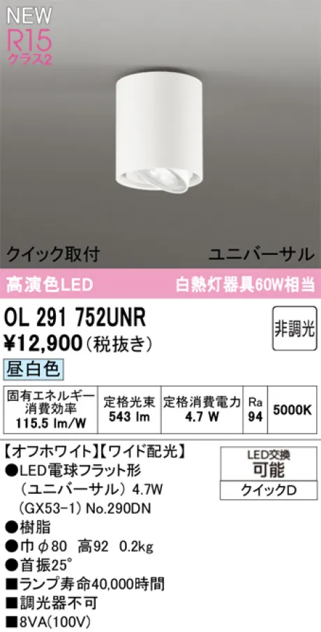 OL291752UNR