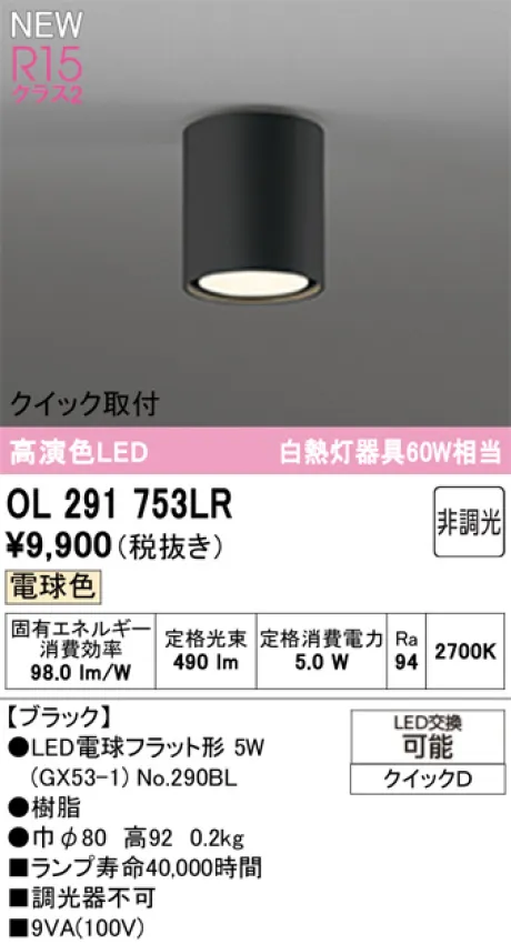 OL291753LR