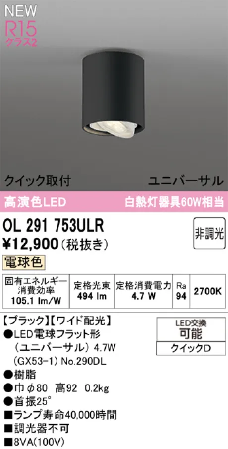 OL291753ULR