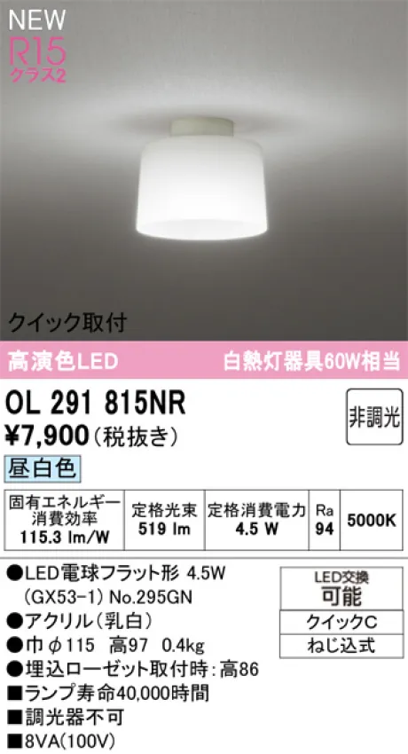 OL291815NR