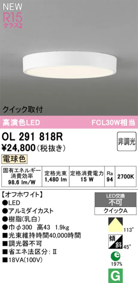 OL291818R