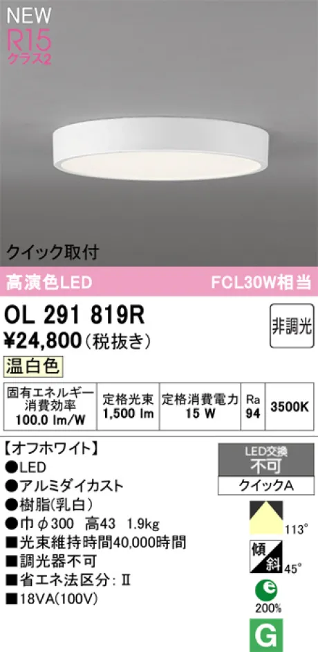 OL291819R