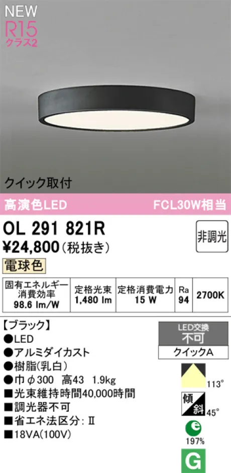 OL291821R