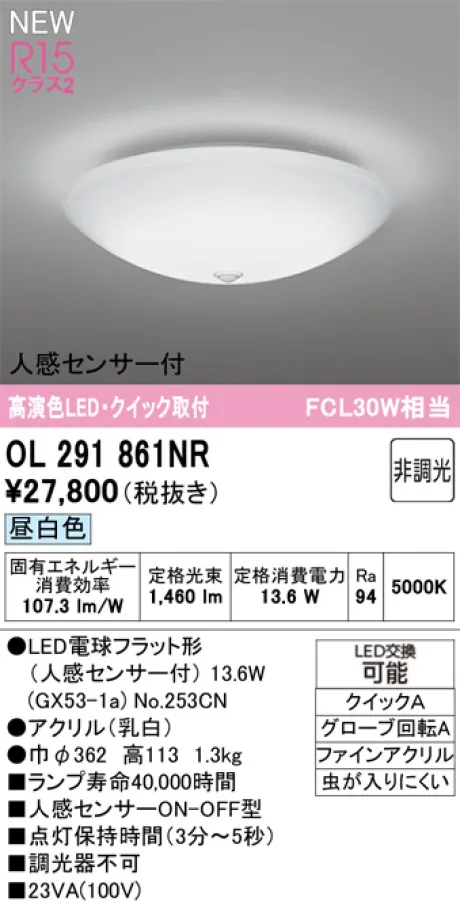 OL291861NR
