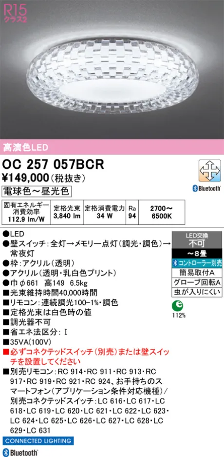 OC257057BCR