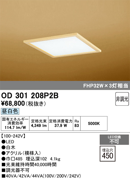 OD301208P2B