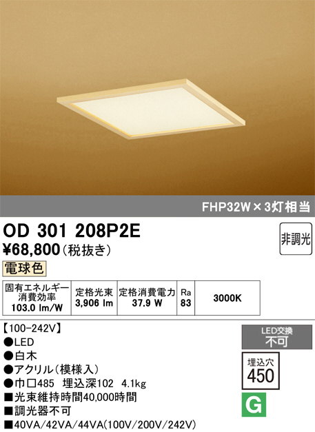 OD301208P2E
