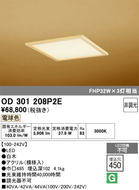OD301208P2E