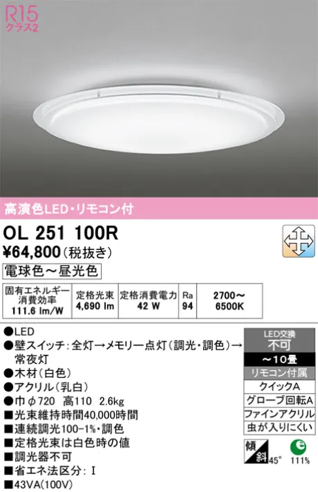 OL251100R