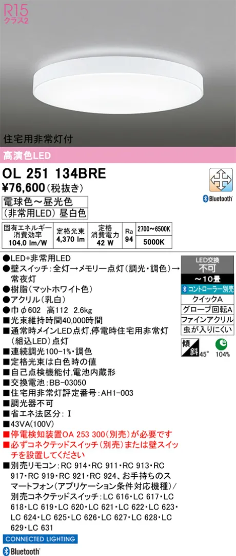 OL251134BRE