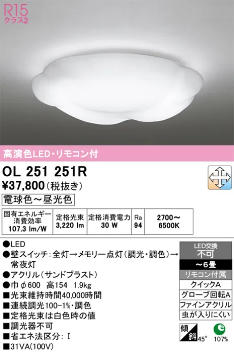 OL251251R