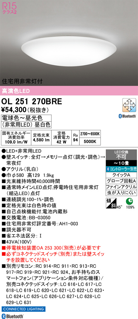 OL251270BRE