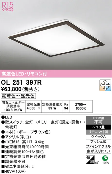 OL251397R