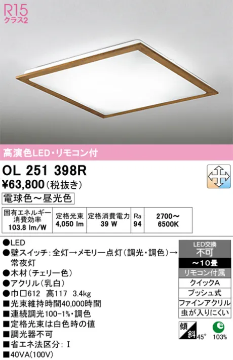 OL251398R