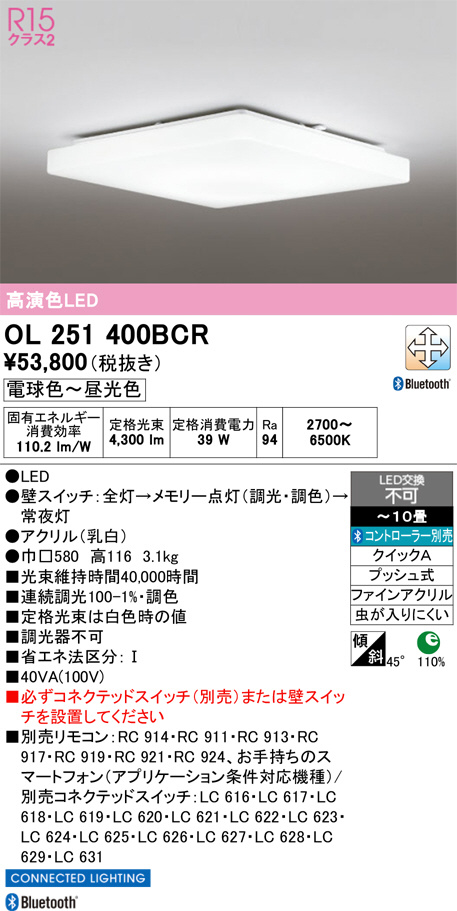 OL251400BCR